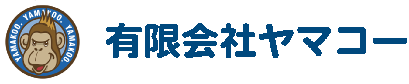 有限会社ヤマコー様